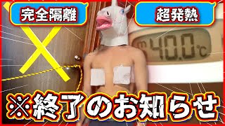 ※つ い に や ら か し ま し た。