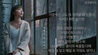 087  홍진영Hong Jin Young 사랑은 다 이러니Love is    lyrics