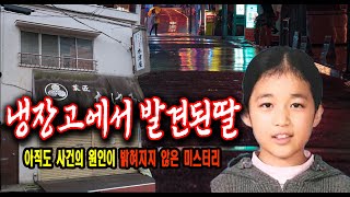 Download lagu A mysterious body found in a refrigerator: a true story of a mysterious incident whose cause rema... mp3