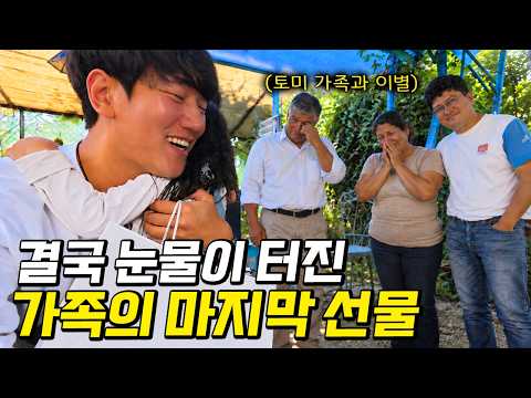 100만원치 선물한 페루 가족에게 받은 평생 못 잊을 감동