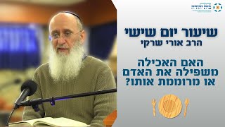 האם האכילה משפילה את האדם או מרוממת אותו?