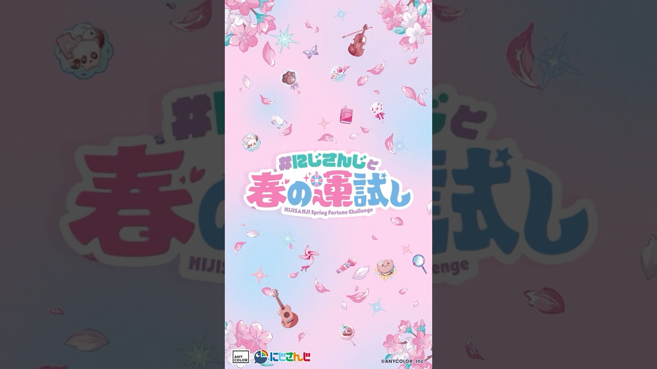 イオンモールに春を彩る立体広告掲出中🌸