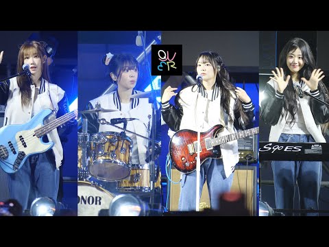 250519 QWER - 악기 튜닝 [동서대학교 민석축제 피어나제] 직캠