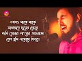 Ekhono Majhe Majhe By Noble | Lyrics Video | Asif Akbar | New Bangla Song 2023 | Best of Bangla