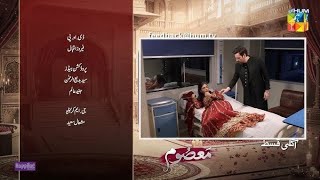 masoom new teaser 13, masoom new review 13, masoom new poromo 13,26 October 2025
