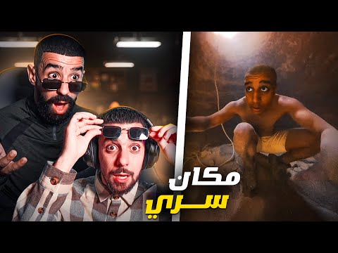 Ahmedsabiri Reaction Bnsns -  😨بنسنس إكتشف سجن سري قديم
