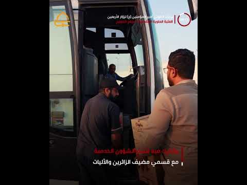 ⁣العتبة العلويّة المقدّسة تُنشئ موكبًا متنقلاً لضيافة الزائرين العائدين من كربلاء المقدّسة