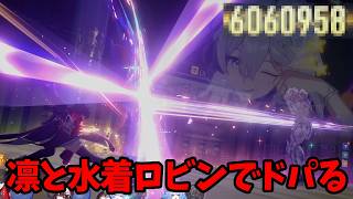 遠坂凛と水着ロビンで簡単にドパれる