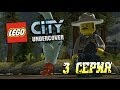 LEGO City Undercover #3 - Бэтмен-коп ловит преступников [LEGO GTA ...