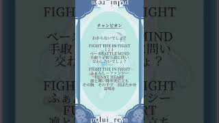 【#チャンピオン/#kanaria 】16歳が一発録りで #歌ってみた