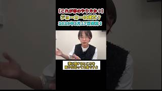 【さとうさおり】東京都港湾局の前日通告拒否と島しょ部を巡る委員会対立の真相