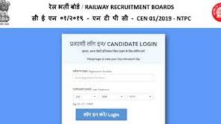 RRB NTPC Cen 01/2019 Admit card ll How to download admit card ll update and Function