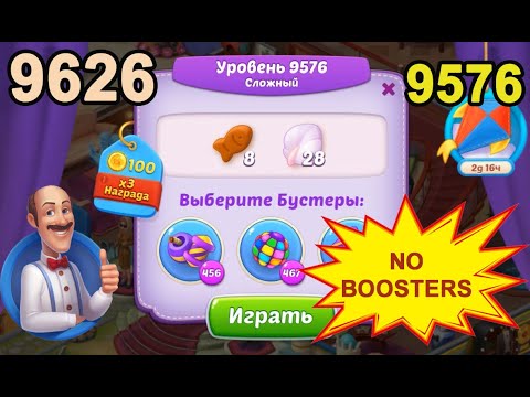 Homescapes Level 9576 (9626 - Rest of World) 💪 - No Boosters - Hard - [2022] [16 moves]