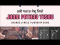 Jhari Pathau Yeshu Chords Lyrics Guitar lesson