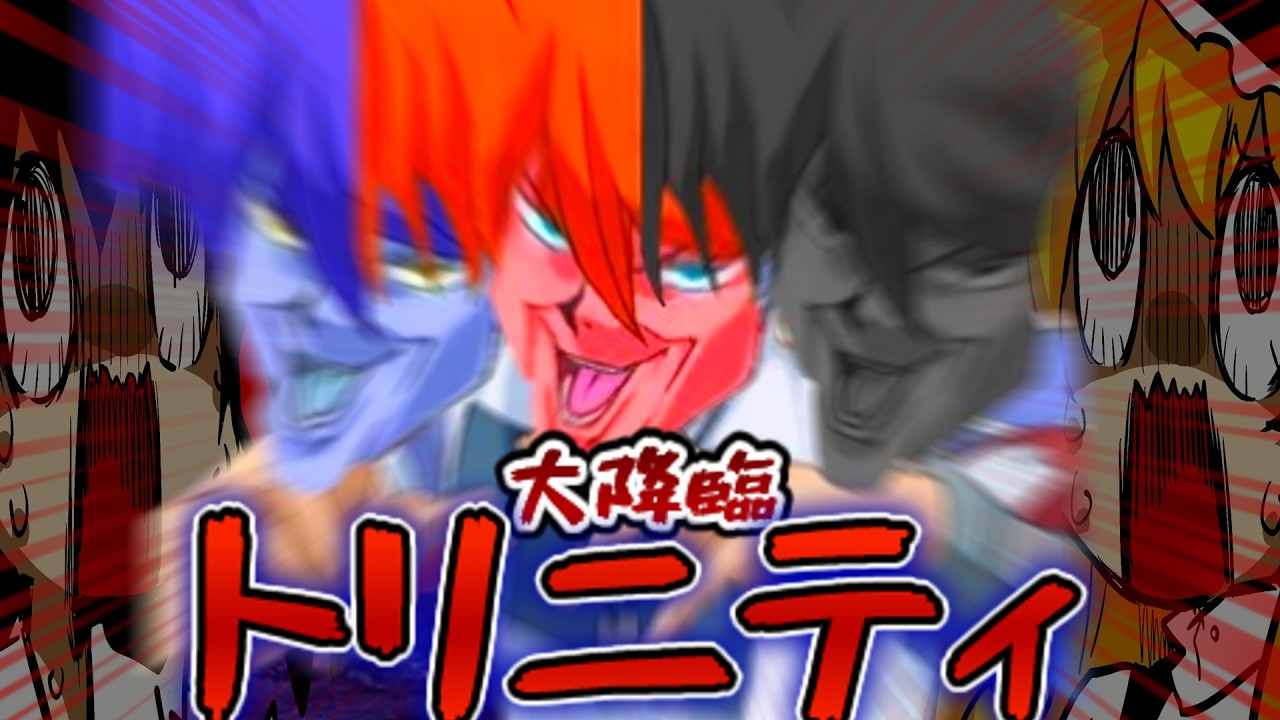 【にゃんこ大戦争】ゆけっ！トリプルアルティメット城之内君ッ！！！【トリニティ　大降臨】【ゆっくり実況】【新踏破編成】