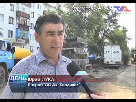 Лисаковск, выпуск программы «День» от 1 августа 2014 г.