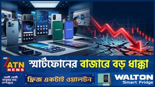 স্মার্টফোনের চালান চৌদ্দ বছরের সর্বনিম্ন | Smartphone Market | Memory Crisis | S