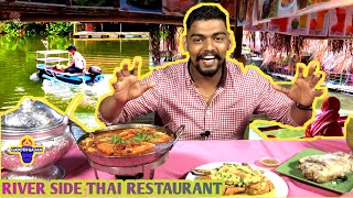 River Side Thai Food || Veg Fish Farm Thai Restaurant || Real Spicy Thai Food