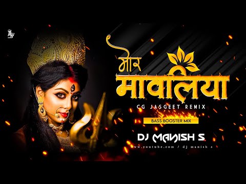 Mor Mawaliya  Cg Jasgeet Remix--  (Baas Booster Mix) DJ MANISH S   x  DMS Mix