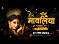 Mor Mawaliya Cg Jasgeet Remix Baas Booster Mix DJ MANISH S X DMS Mix
