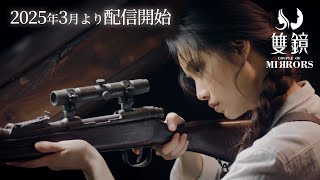 日本語吹替版ティザーPV