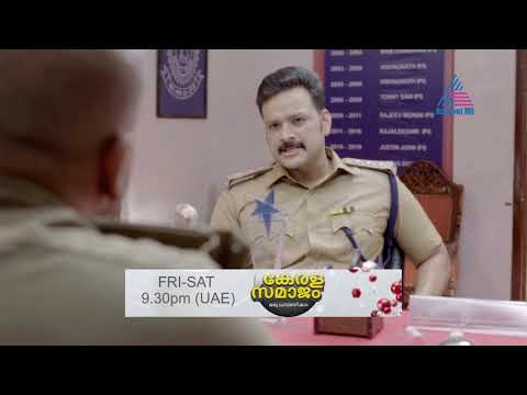 KERALA SAMAJAM - ORU PRAVASI KADHA- The Suspense Continues