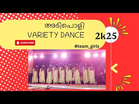 Variety dance #girls #up #2k25 #schoolfest