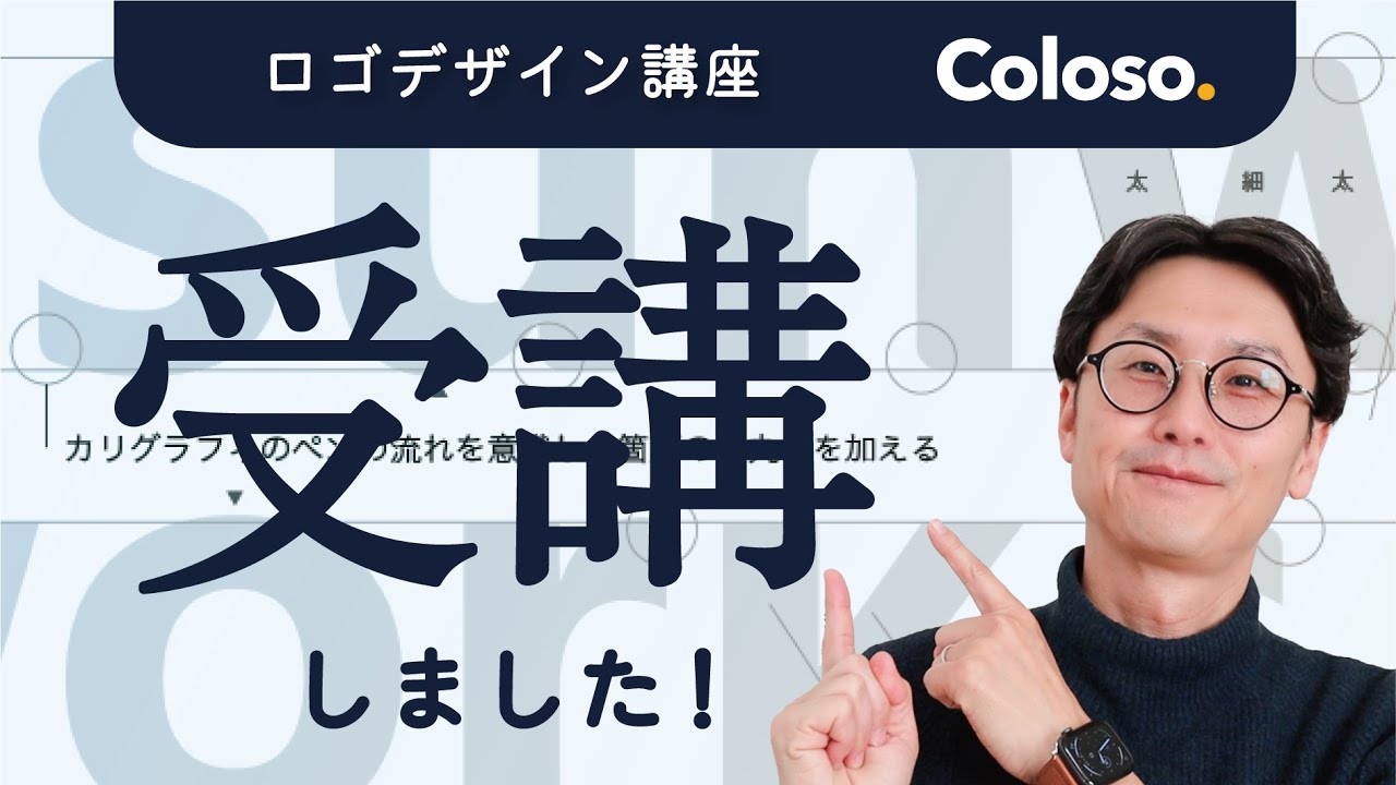 ［グラフィックデザイナー］佐藤浩二さんの講座を受講しました！