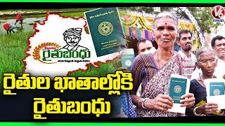 Telangana Govt To Disburse Rythu Bandhu Amount  Today | V6 News