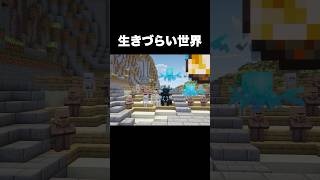 悲しいよ僕は#shorts #マイクラ #マインクラフト