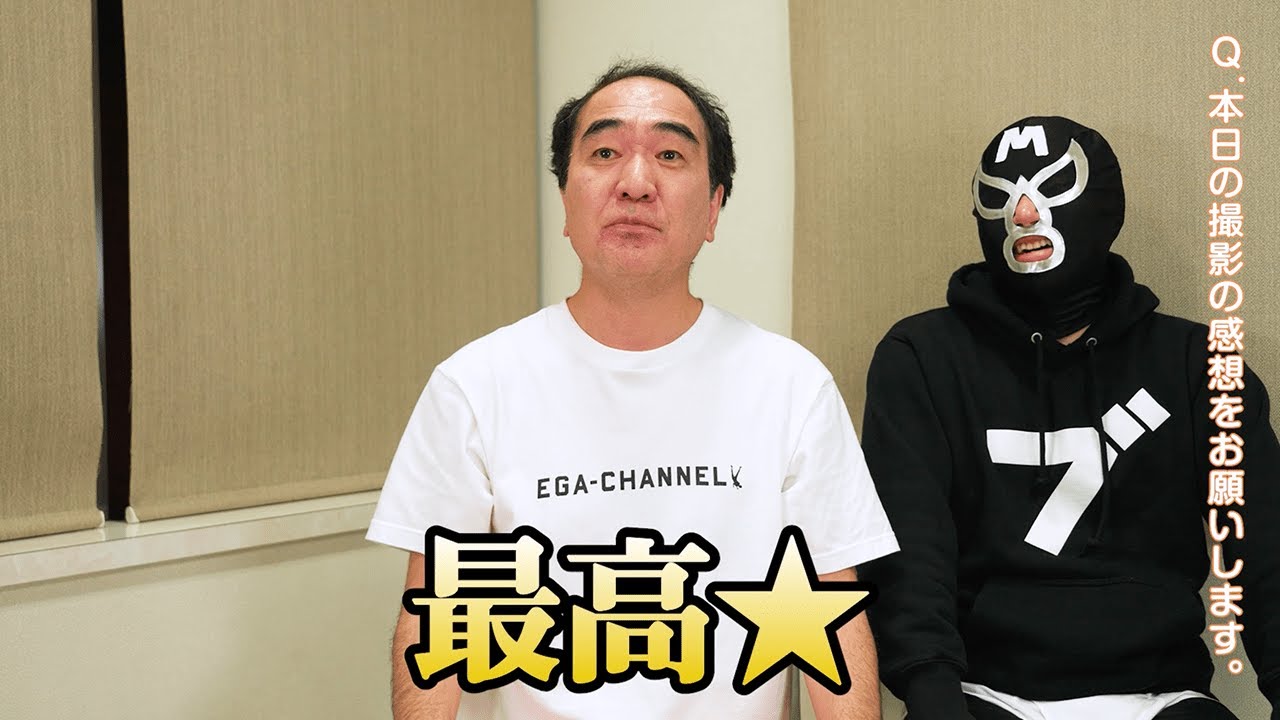 全人類ガツン、と化計画 インタビュー