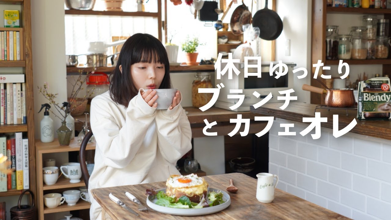 半熟ふわとろクロックマダムとミルクたっぷりカフェオレ