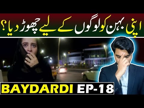 Baydardi Episode 18 & 19 | Teaser Promo Review | ARY DIGITAL Top Pakistani Drama #MRNOMAN