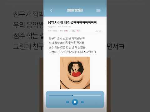 친구가 음악시간에 가져온 수상한 악깈ㅋㅋㅋ