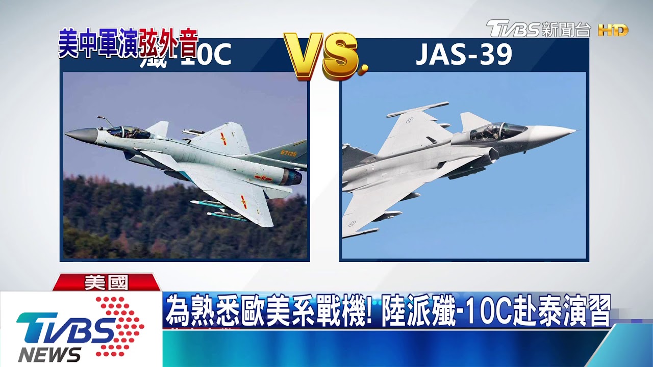 美艦今年第七度穿越台海 自爆共艦跟監