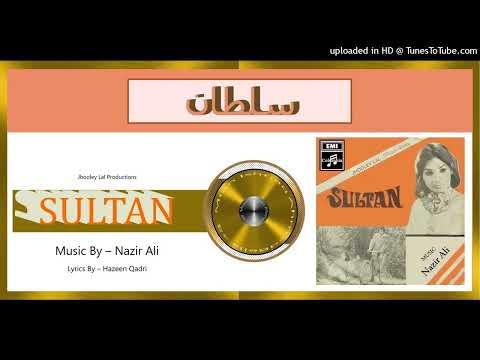 Dildar Sadqe Lakh War Sadqe Sultan -Noor Jehan & Co - MD-  Nazir Ali - Sultan 1972 - Vinyl