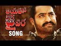 Jr NTR Jayahoo Jai Veera Song Fan Made Jr NTR Jai Lava Kusa Songs