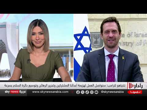 ضربة لإيران: تقييم الأضرار وتداعيات التصعيد