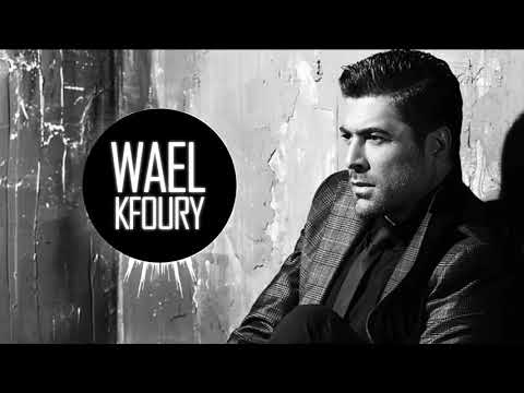 Wael Kfoury - Ma Wa3adtik Bi Njoum El Leil | وائل كفوري - ما وعدتك بنجوم الليل