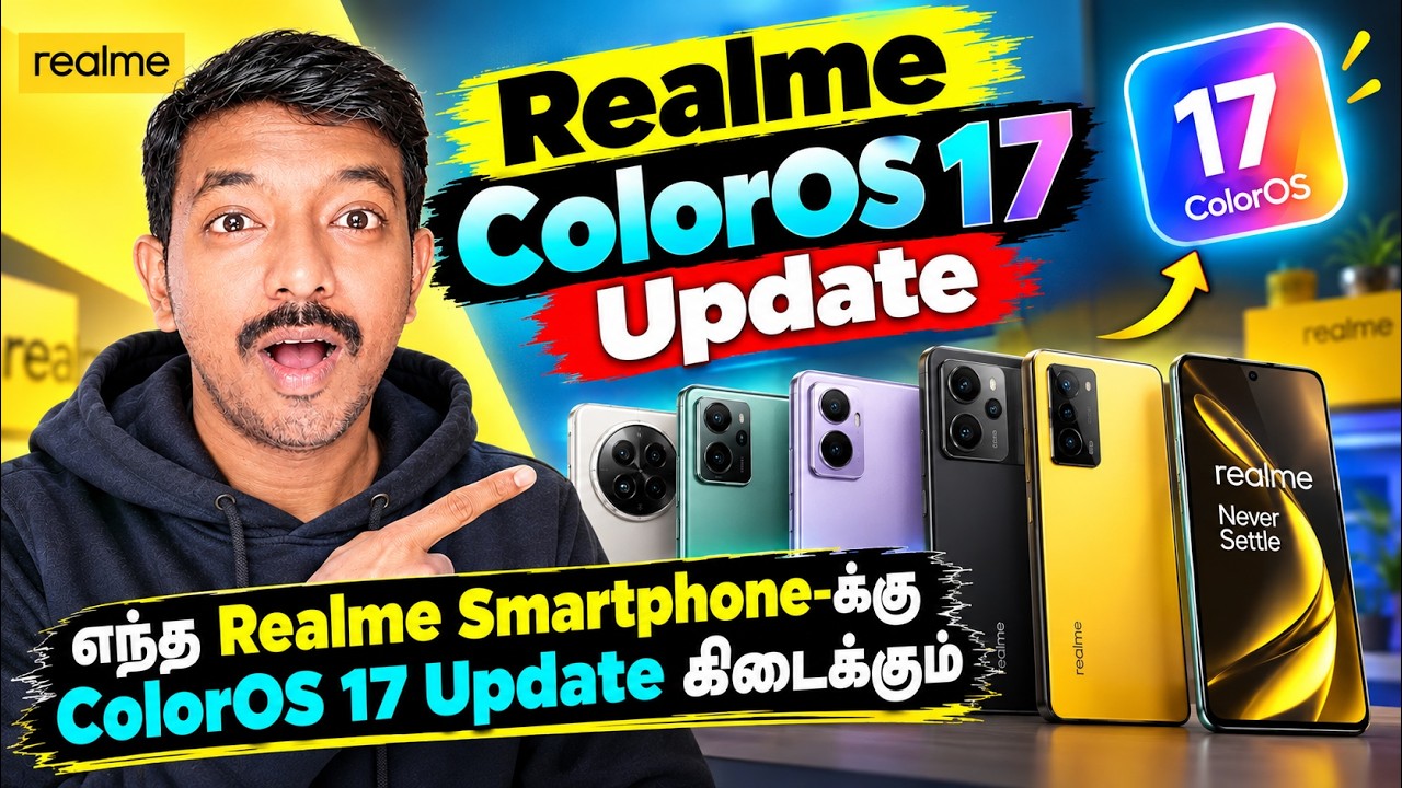 🔥 Realme ColorOS 17 Update List 2026 😍 இந்த Realme Smartphones-க்கு Update கிடைக்குமா? 📱