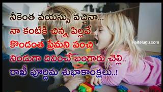 Rakhi Special Pics/Raksha Bandhan Special song pics story/Happy Raksha Bandhan Pictures/Rakshi