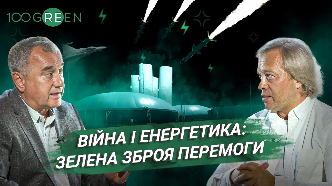 Відео з Олександром Домбровським
