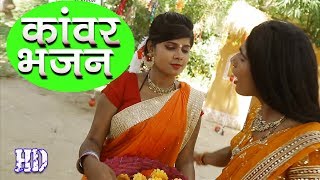 छोटकी रे ननदी 卐 Satish Sawan 卐 Bhojpuri Kawar Geet ~ New Shiv Bhajan 2017 HD Video | DOWNLOAD THIS VIDEO IN MP3, M4A, WEBM, MP4, 3GP ETC