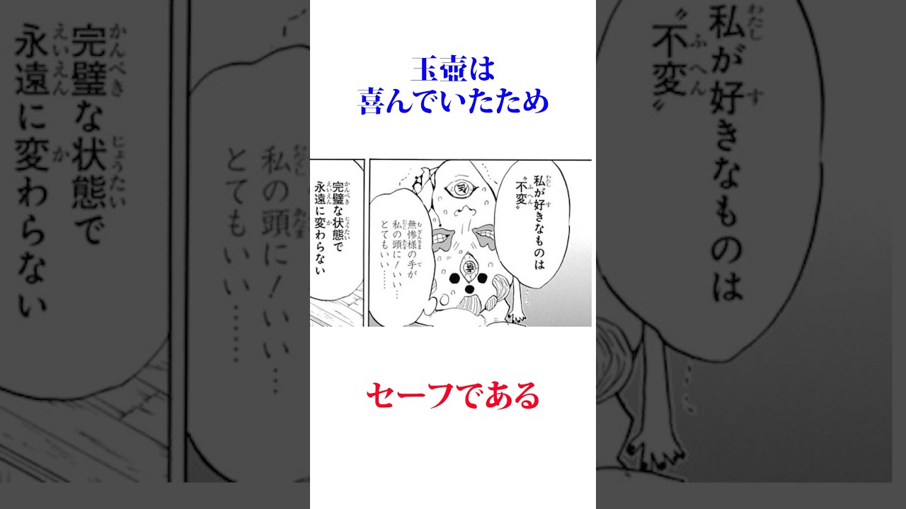 パワハラ会議で生き残った鬼