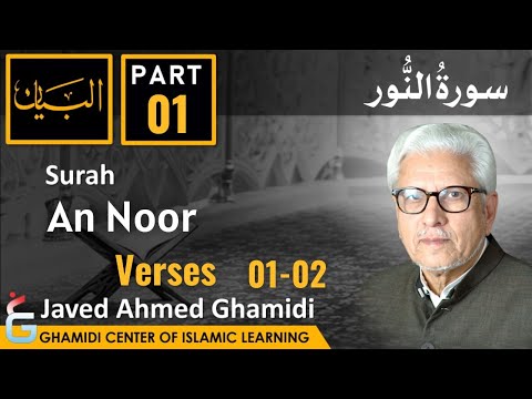Al-Bayan Class by Javed Ahmed Ghamidi | Surah An Noor – Part 01 – Verses 01–02