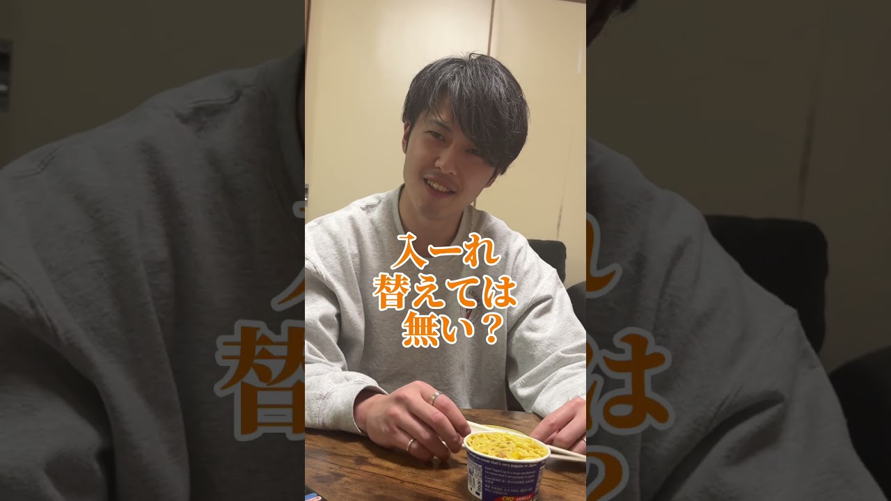 スーパーカップの中身スーパーカップにしといた結果#shorts