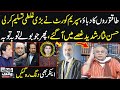 Chief Justice Big Decision | Hassan Nisar Got Angry During Live Show | Black and White | SAMAA TV