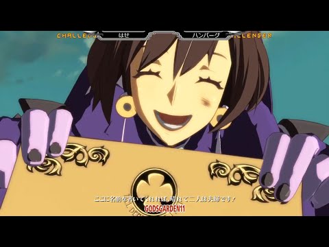 GGXrdR 9/3/16 - GODSGARDEN #11 Playoffs (IJKL)