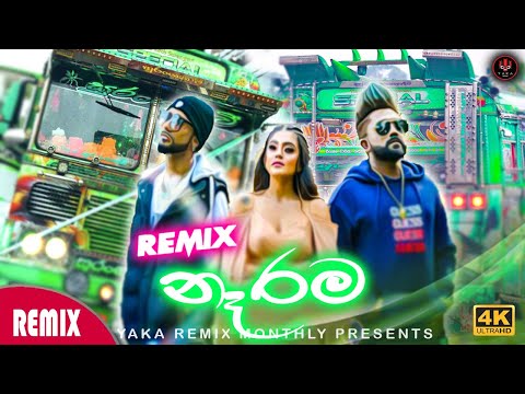 Narama (නෑරම) Bus Dj Remix - Sandun Perera Ft Smokio | Narama Dj Remix