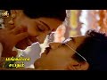 Kamal Haasan And Sujatha First Night Scene Mangama Sabatham Sathyaraj Madhavi Manorama SMJ